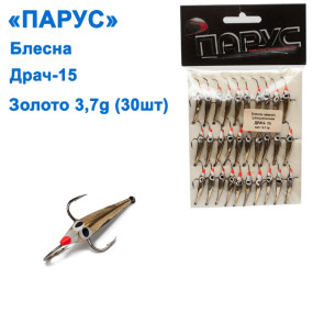 Блесна Парус Драч-15 золото 3,7g (30шт)