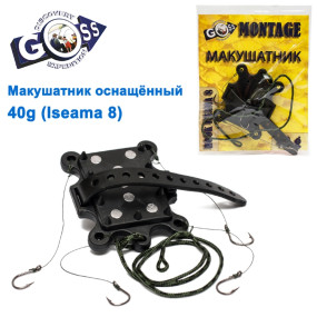 Макушатник оснащенный Goss montage 40g (iseama 8)