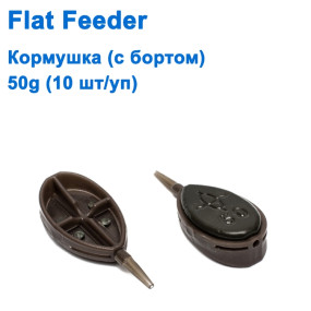 Кормушка Flat Feeder (с бортом) 50g