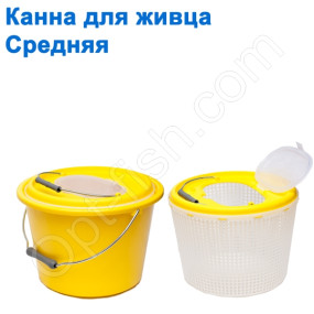 Канна для живця середня