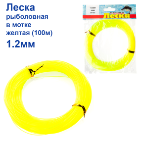 Волосінь рибальська в мотку жовта (100м) 1,2мм