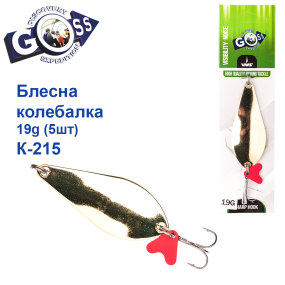 Блешня Goss колебалка K-215 19g (5шт) *