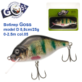 Воблер Goss model D col.05 8,8cm/25g (0-2.5m)