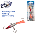 Балансир Goss 7002 12g col. 99 (40mm)