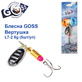 Блешня Goss вертушка L7-2(943) 8g col. #13 (5шт) *