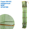 Садок XK-015 прорезиненный квадратный 35x40x250 NEW *
