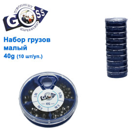 Набор грузов малый Goss 40g