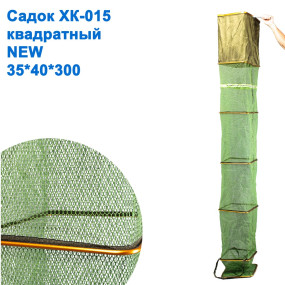 Садок XK-015 прогумований квадратний 35x40x300 NEW *