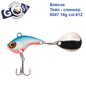 Блешня Тейл-спіннер Goss 8047 18g col. #12