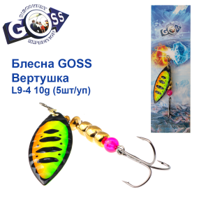 Блешня Goss вертушка L9-4(894) 10g col. #09 (5шт) *