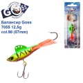 Балансир Goss 7055 12,5g col. 98 (57mm)