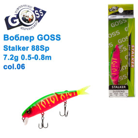 Воблер Goss Stalker 88Sp W7,2g 0,5-0,8m col. 06