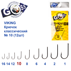 Гачок Goss Viking Класичний (12шт) 3240 BN № 10