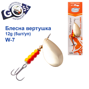 Блешня Arcoue оберталка W-7 12g col.2 (5шт) *