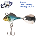 Блешня Тейл-спіннер Goss 8046 10g col. #13