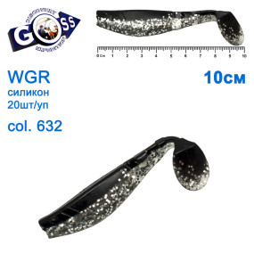 Силикон Goss WGR 10см col 632 (20шт)