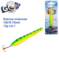 Блещня прямовисна 10019 Goss 70mm 12g col. 1