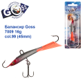 Балансир Goss 7009 16g col. 99 (45mm)