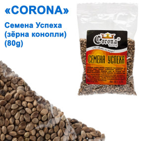 Насіння Успіху (зерна конопель) 80g