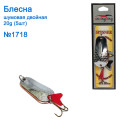 Блесна Goss-Omaks 2-я шумовая 20g № 1718 (5шт)