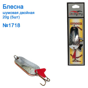 Блешня Goss-Omaks 2-я шумова 20g № 1718 (5шт)
