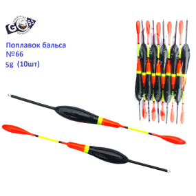 Поплавок бальса Goss №66 5g 10шт