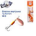 Блесна Arcoue вертушка W-9 7g col.3 (5шт) *