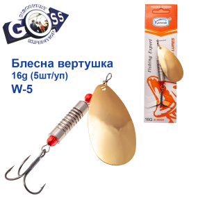 Блешня Arcoue оберталка W-5 16g col.2 (5шт) *