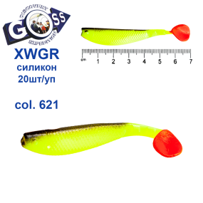 Силикон Goss XWGR 7см col 621 (20шт)