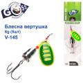 Блесна Goss вертушка V-145 8g (5шт) *