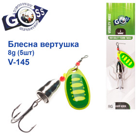 Блесна Goss вертушка V-145 8g (5шт) *