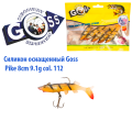 Силікон оснащений Goss DGY щука 8см 112 (5шт)