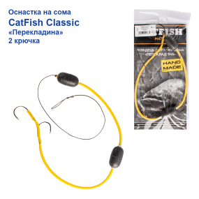 Оснастка на сома CatFish Classic "Перекладина" 2 крючок