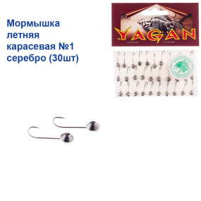 Блешня річна Карасьова №1 срібло (30шт)  0.6g