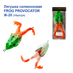 Лягушка силиконовая Frog Provocator Ж-20 * 9cm 12g