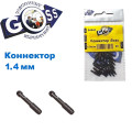 Конектор Goss 1,4мм (20шт)