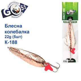Блешня Goss колебалка K-188 22g (5шт) *