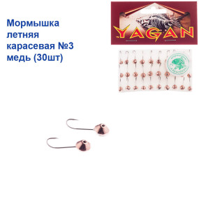 Блешня річна Карасьова №3 мідь (30шт) 0.5g