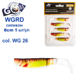 Силікон Goss 3D WGRD 8см col WG 26 (5шт)