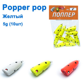 Popper pop желтый 5g (10шт)