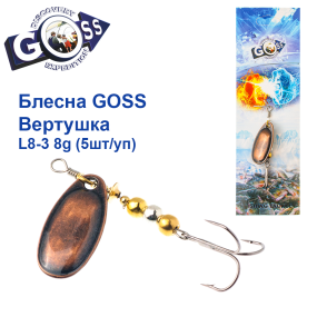 Блешня Goss вертушка L8-3(926) 8g col. #04 (5шт) *