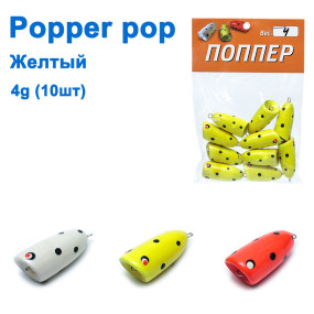 Popper pop желтый 4g (10шт)