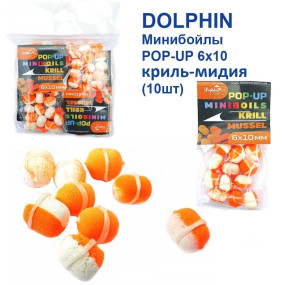 Мінібойли Dolphin POP-UP 6х10 кріль-мідія (10шт)