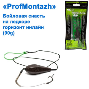 Бойлова снасть на ледкоре горизонт інлайн (Бойлова 1КР.), 90г