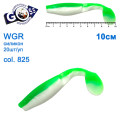 Силикон Goss WGR 10см col 825 (20шт)
