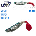Силикон Goss WGR 10см col 068 (20шт)