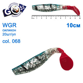 Силикон Goss WGR 10см col 068 (20шт)