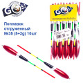 Поплавок відвантажений Goss №35 (5+2g) 10шт