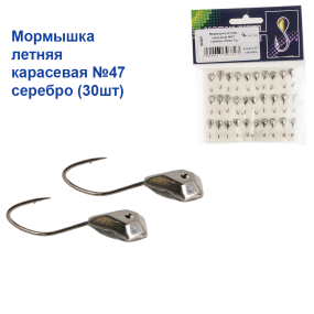 Блешня річна Карасьова №47 срібло (30шт) 1g
