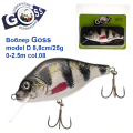 Воблер Goss model D col.08 8,8cm/25g (0-2.5m)